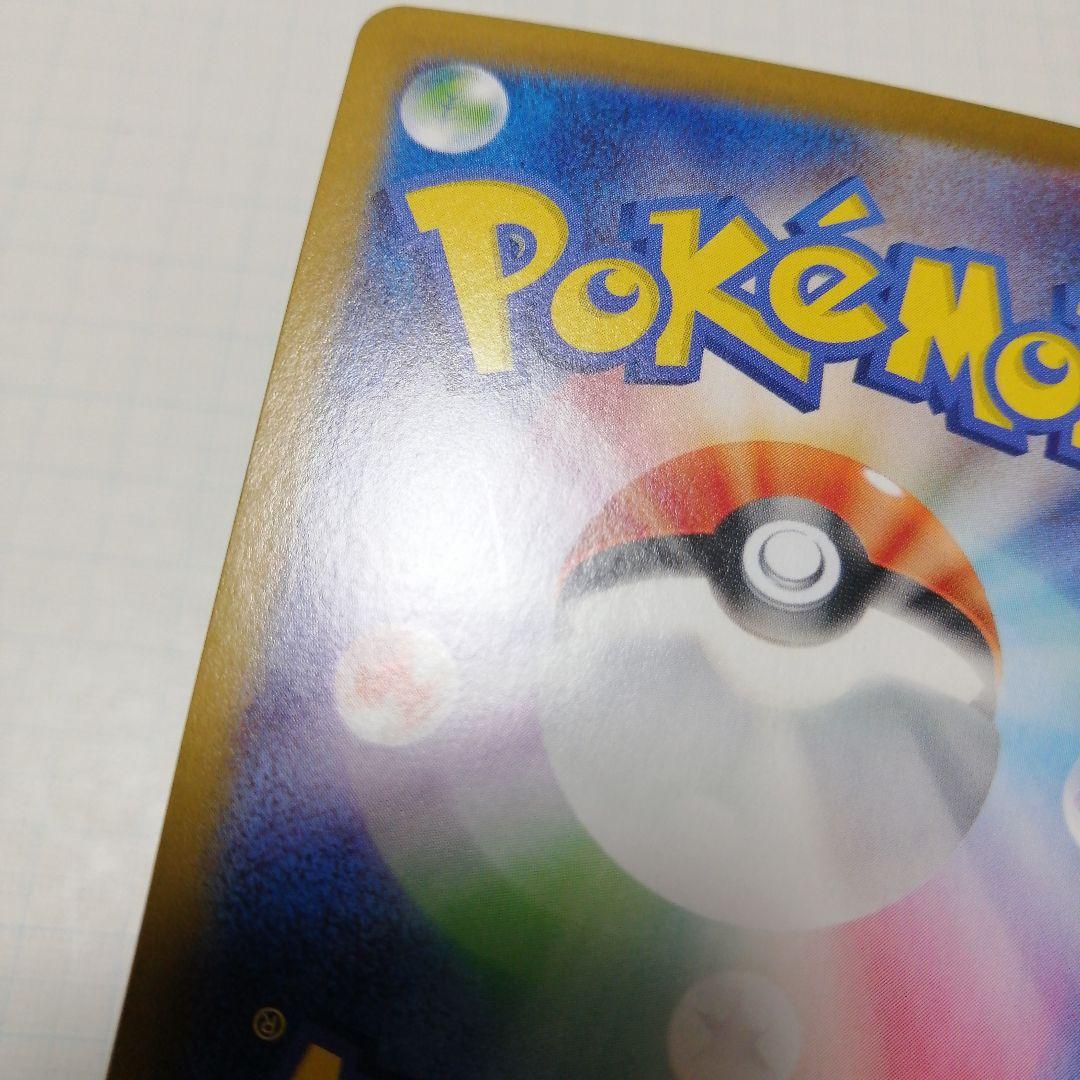 ポケモンカード　ブラッキーex　sar　マスターボールミラー　テラスタルフェス