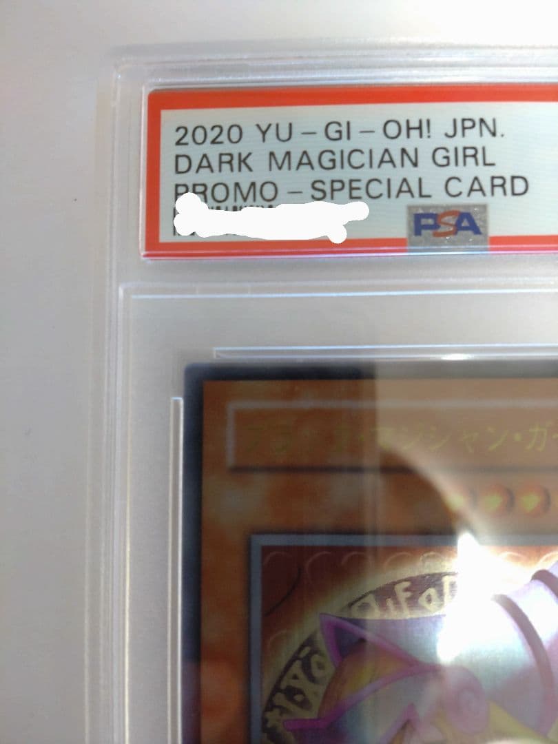【PSA9】遊戯王 ブラック・マジシャン・ガール ステンレス 限定10,000個