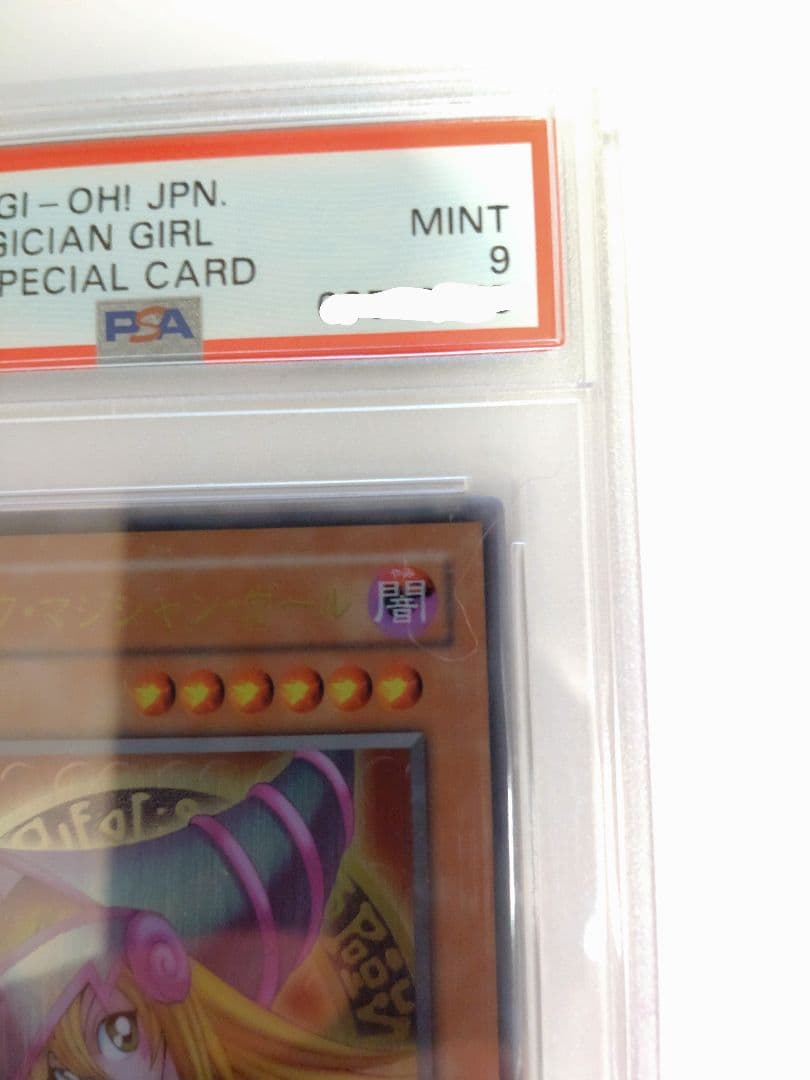 【PSA9】遊戯王 ブラック・マジシャン・ガール ステンレス 限定10,000個