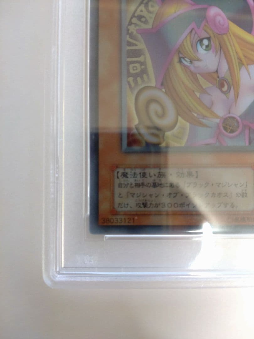【PSA9】遊戯王 ブラック・マジシャン・ガール ステンレス 限定10,000個