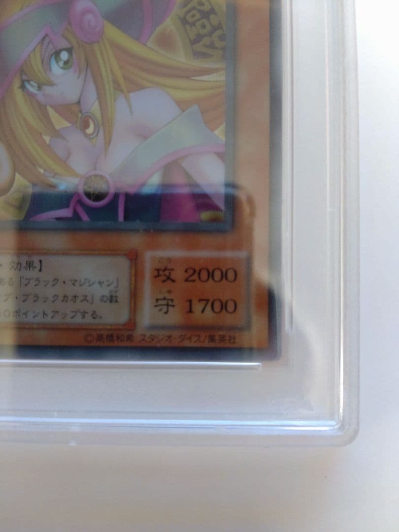 【PSA9】遊戯王 ブラック・マジシャン・ガール ステンレス 限定10,000個