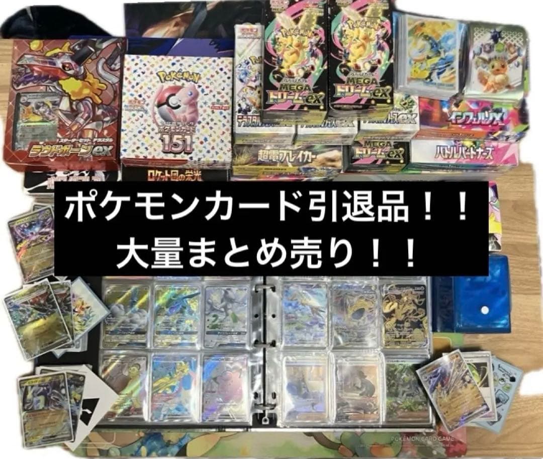 【匿名配送】ポケモンカード引退品 大量！2000枚以上！光り物多数あり