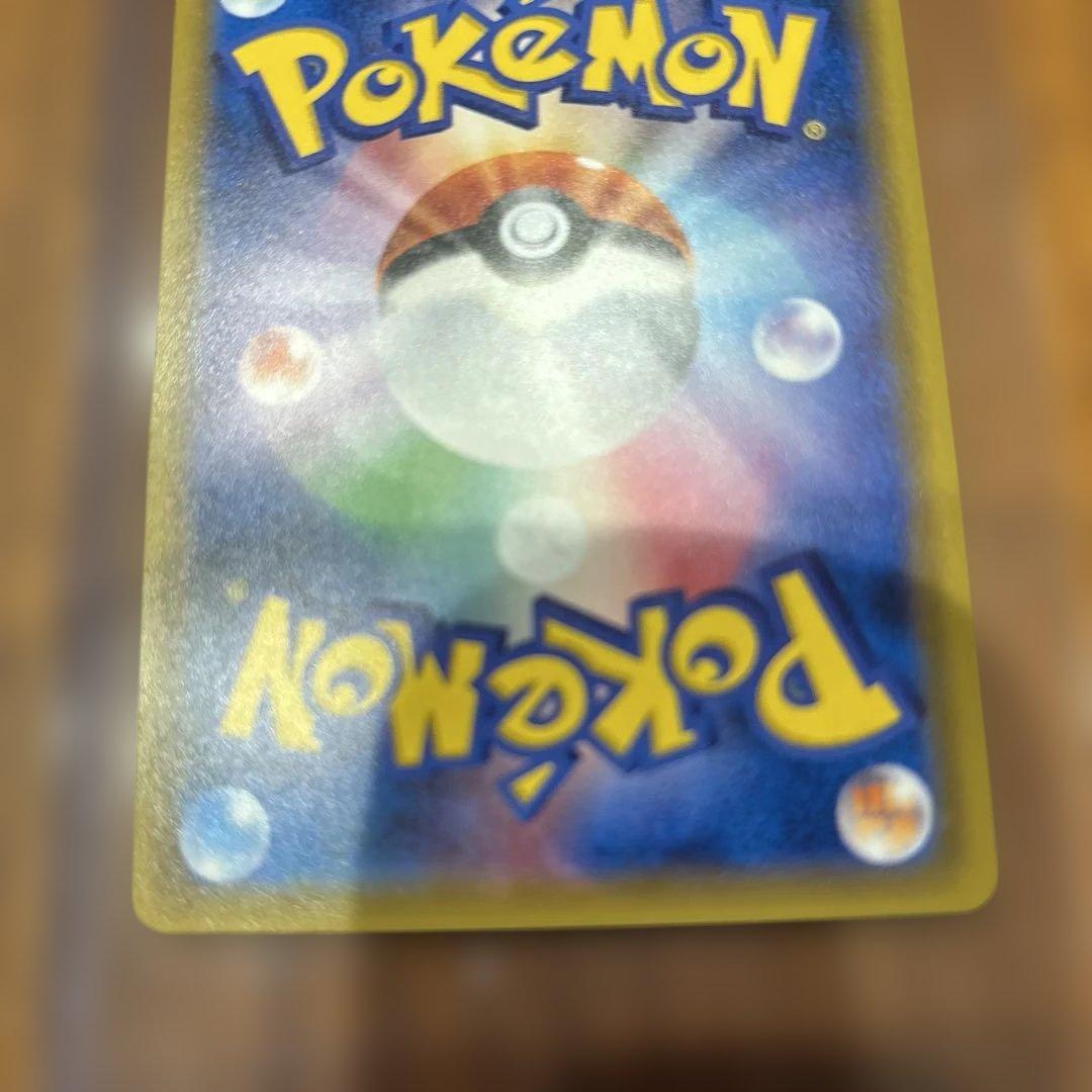 ポケモンカード　ピカチュウ&ゼクロム　GX SR