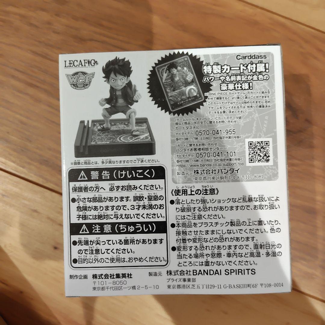 ワンピース 応募者全員サービス ワーコレ レカフィグ ルフィ　未開封