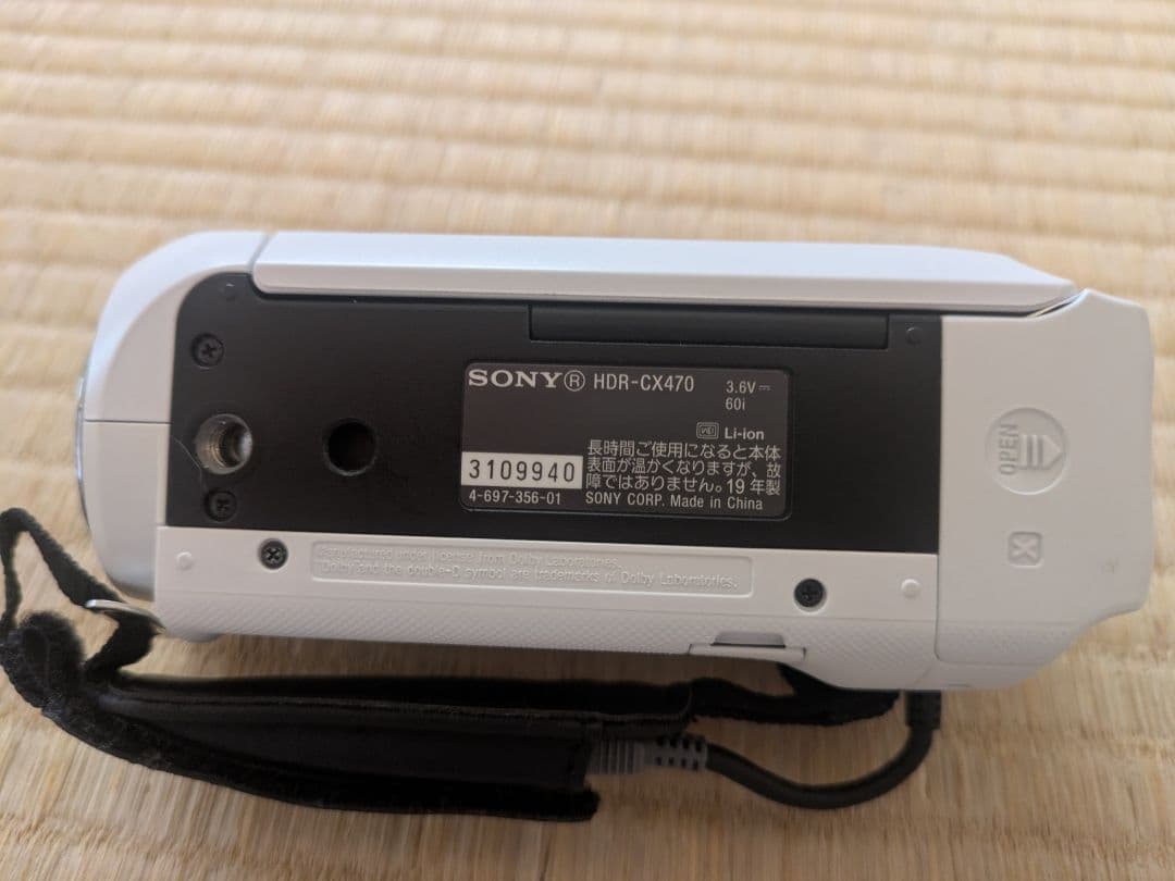 SONYビデオカメラHandycam HDR-CX470白＋SDカード128GB