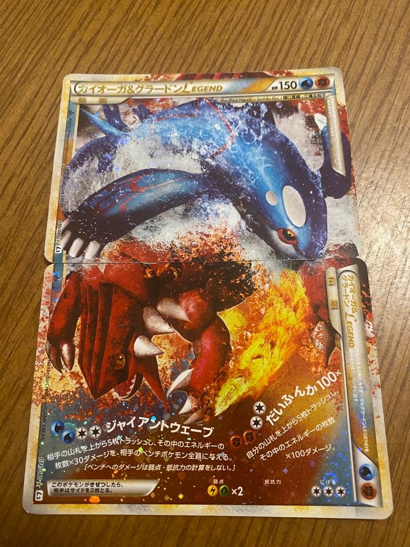 カイオーガ＆グラードンＬＥＧＥＮＤ ☆ L3 頂上大激突 071/080