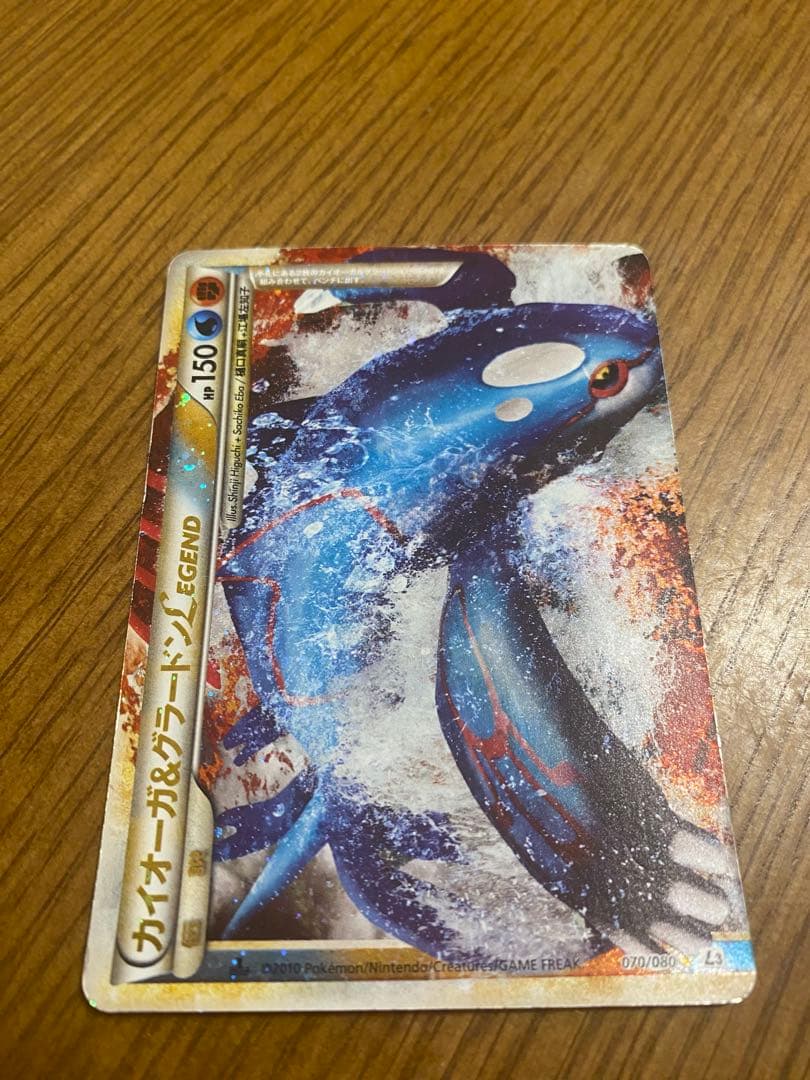 カイオーガ＆グラードンＬＥＧＥＮＤ ☆ L3 頂上大激突 071/080