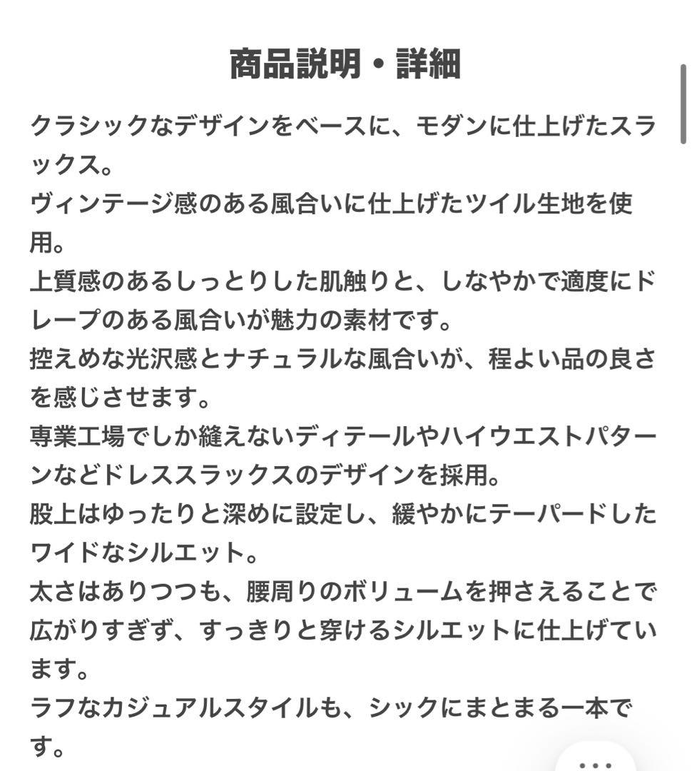 Steven Alanグレース ツイル イン ツープリーツ ドレス トラウザーズ