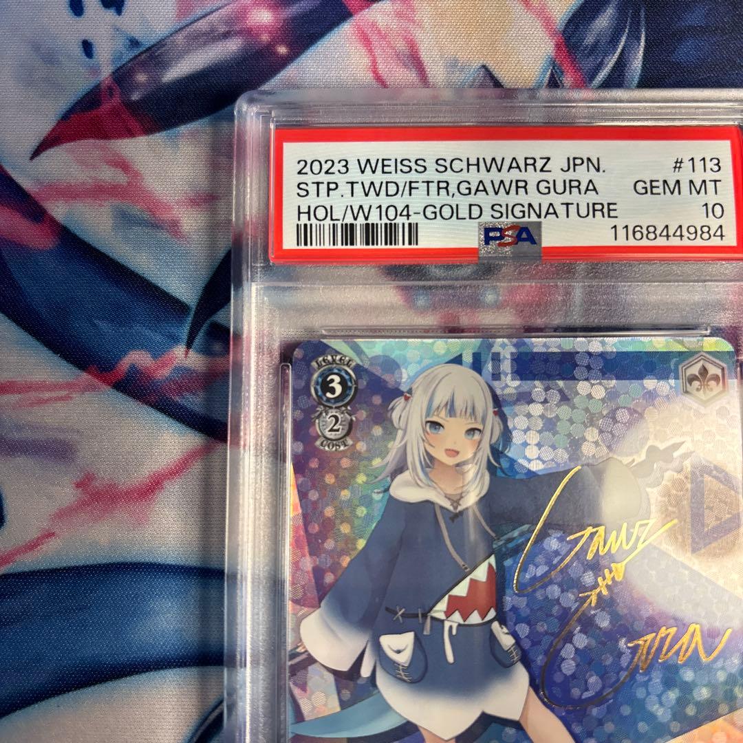 PSA10がうる・ぐら SP ヴァイスシュヴァルツ 金箔サイン ホロ