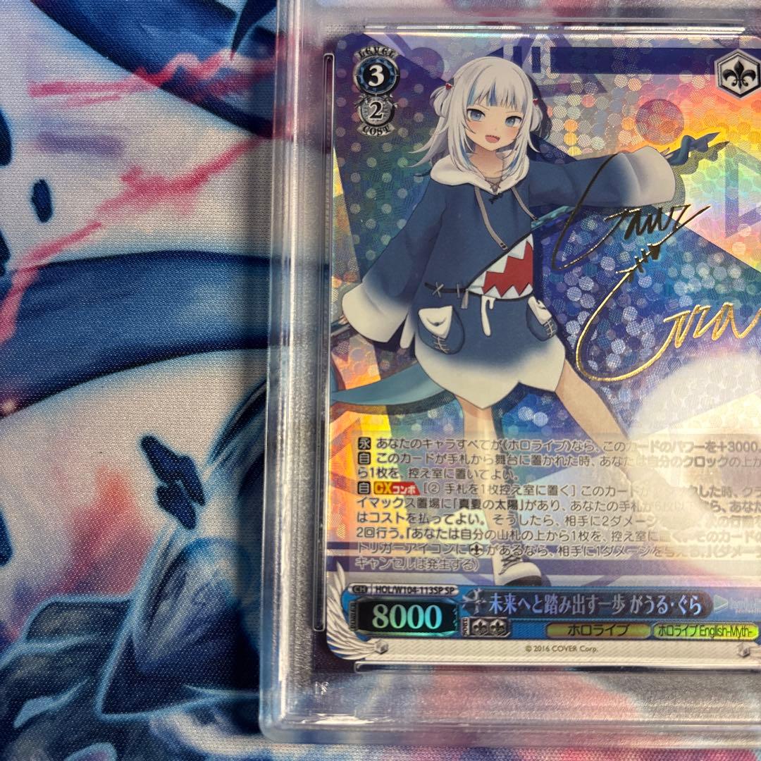 PSA10がうる・ぐら SP ヴァイスシュヴァルツ 金箔サイン ホロ