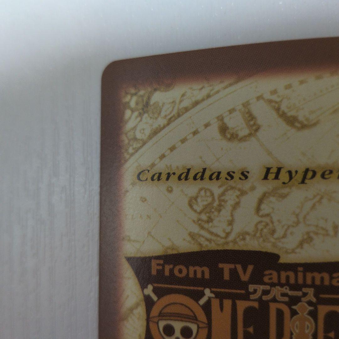 ルフィ ゴムゴムのロケット C112 ワンピースカードダスハイパーバトル