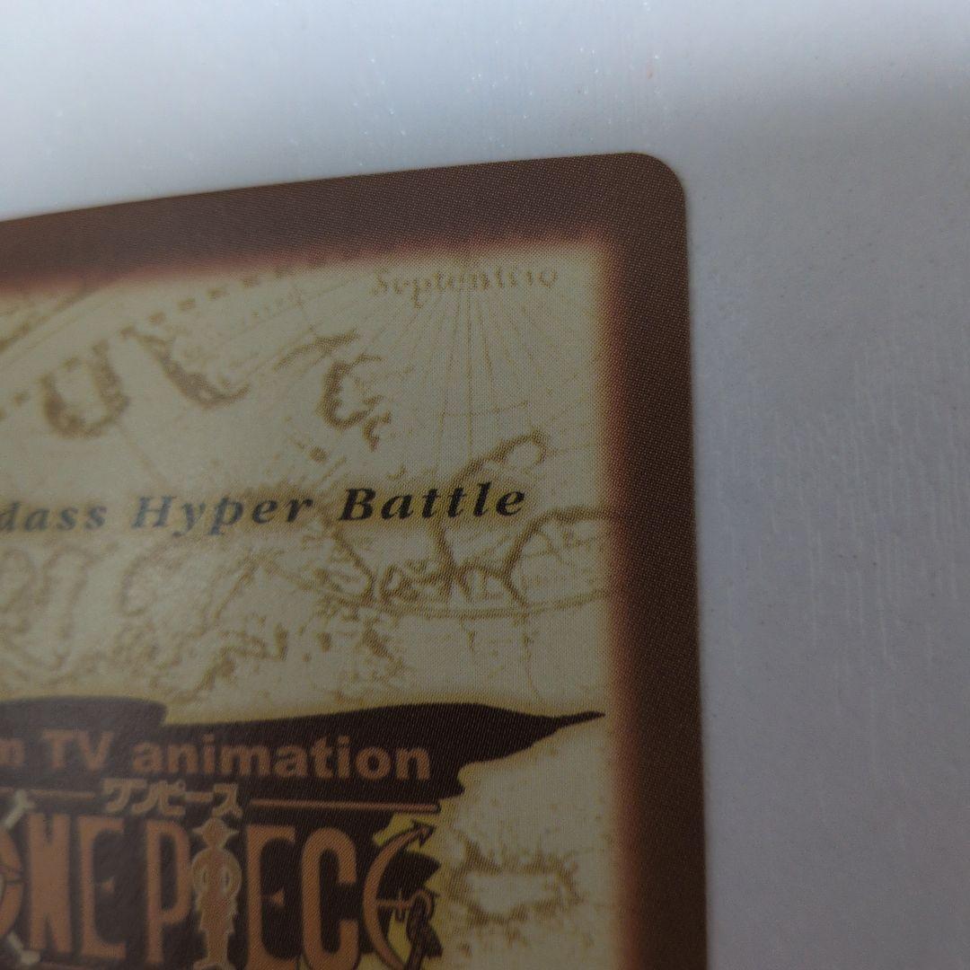 ルフィ ゴムゴムのロケット C112 ワンピースカードダスハイパーバトル