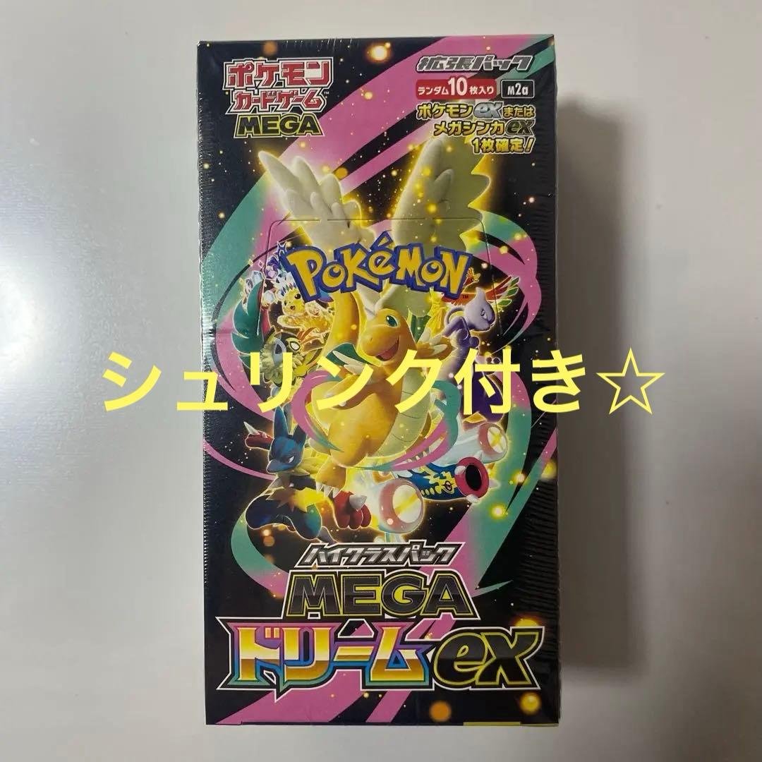 ポケモンカードゲーム　ハイクラスパック　MEGAドリームex バラパック付き！