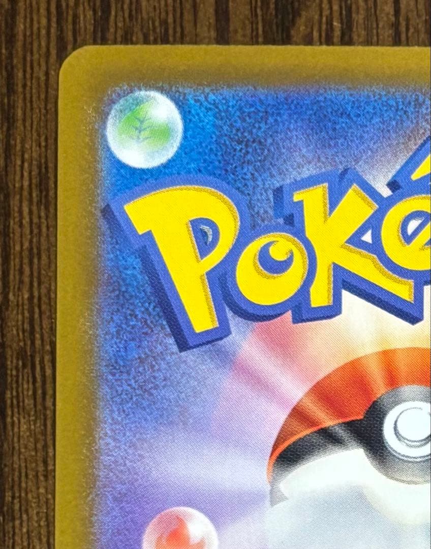 ポケカ　ムニキスゼロ　メガジガルデex MUR M3 117/080