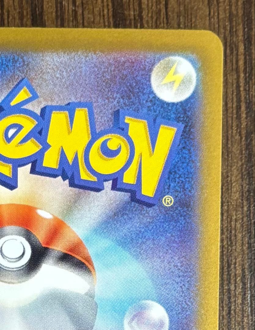 ポケカ　ムニキスゼロ　メガジガルデex MUR M3 117/080