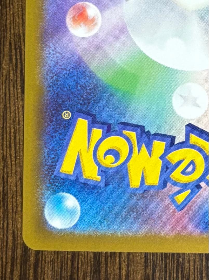 ポケカ　ムニキスゼロ　メガジガルデex MUR M3 117/080