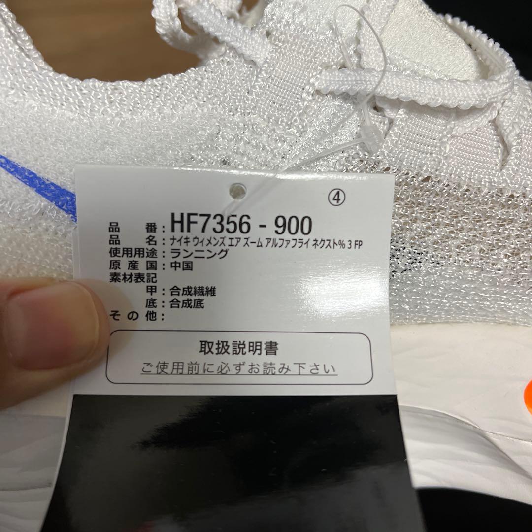 Nike アルファフライネクスト%3