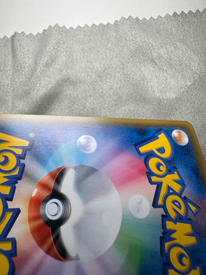 サトシのピカチュウ PROMO SM-Pプロモカード 072/SM-P