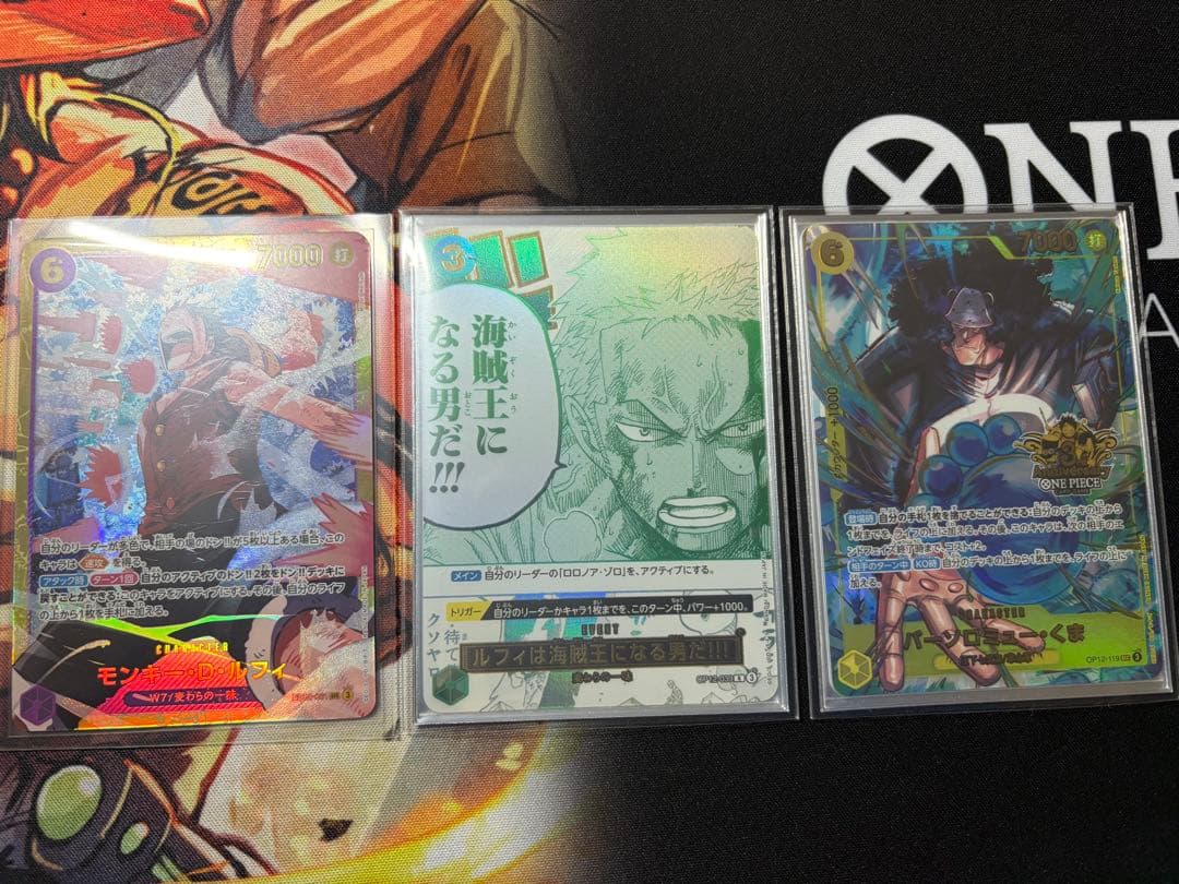 ワンピース トレーディングカード3枚セット