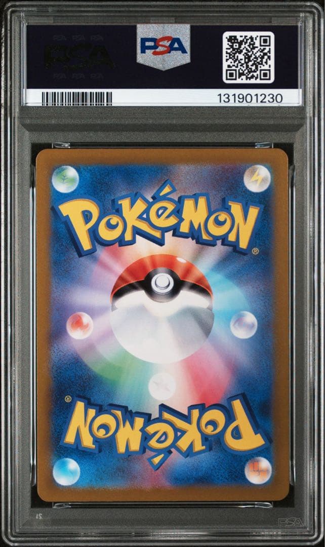 【PSA10】 パルデアの仲間たちSR SV8a テラスタルフェス