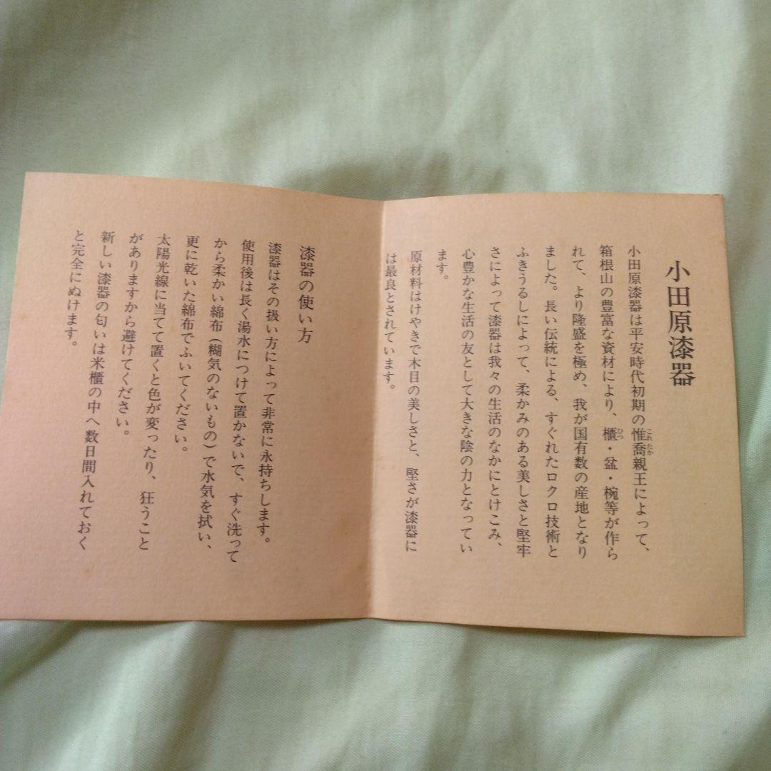 5個セット小田原漆器　欅（けやき）くりぬき　小型茶櫃