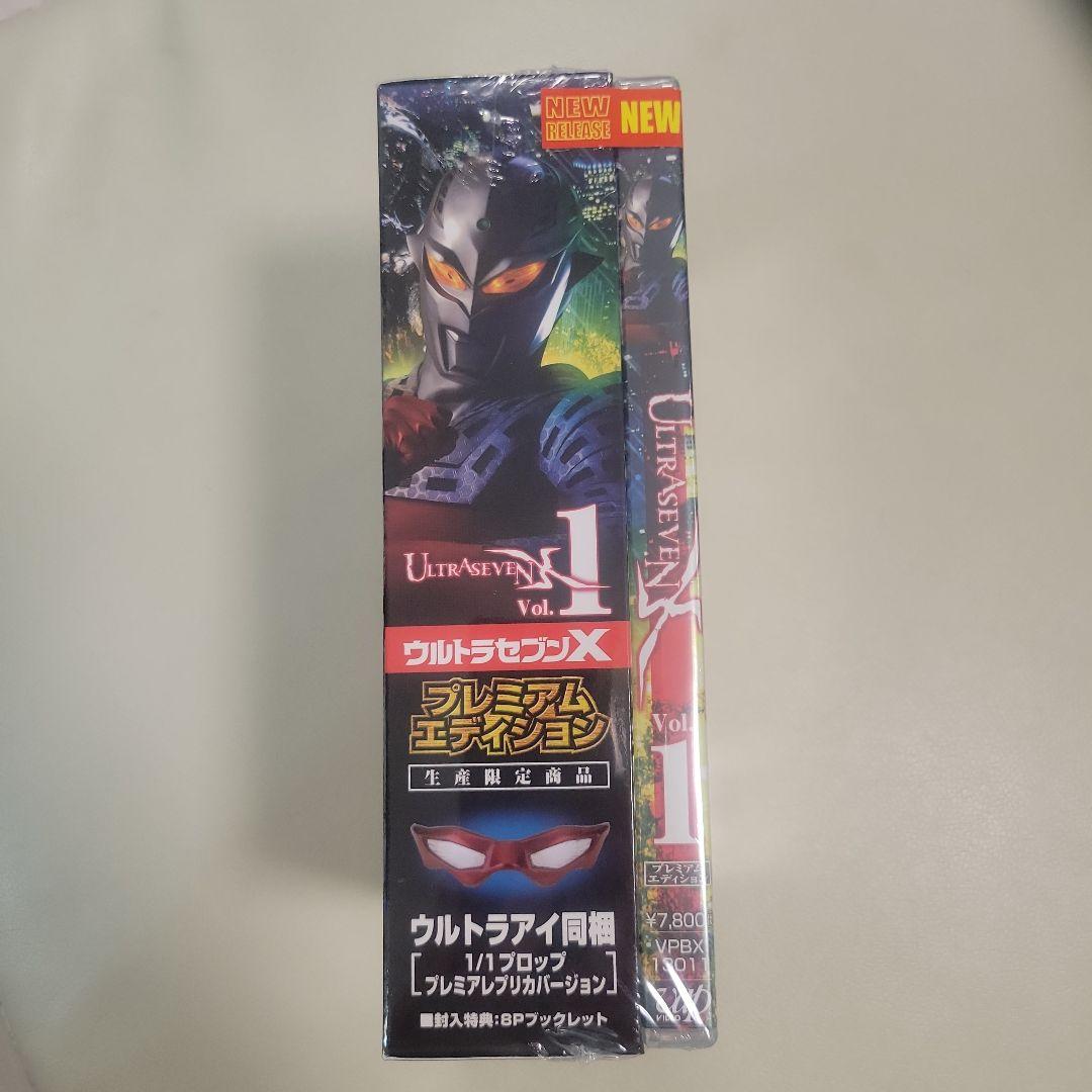 ウルトラセブンX Vol.1 プレミアムエディション