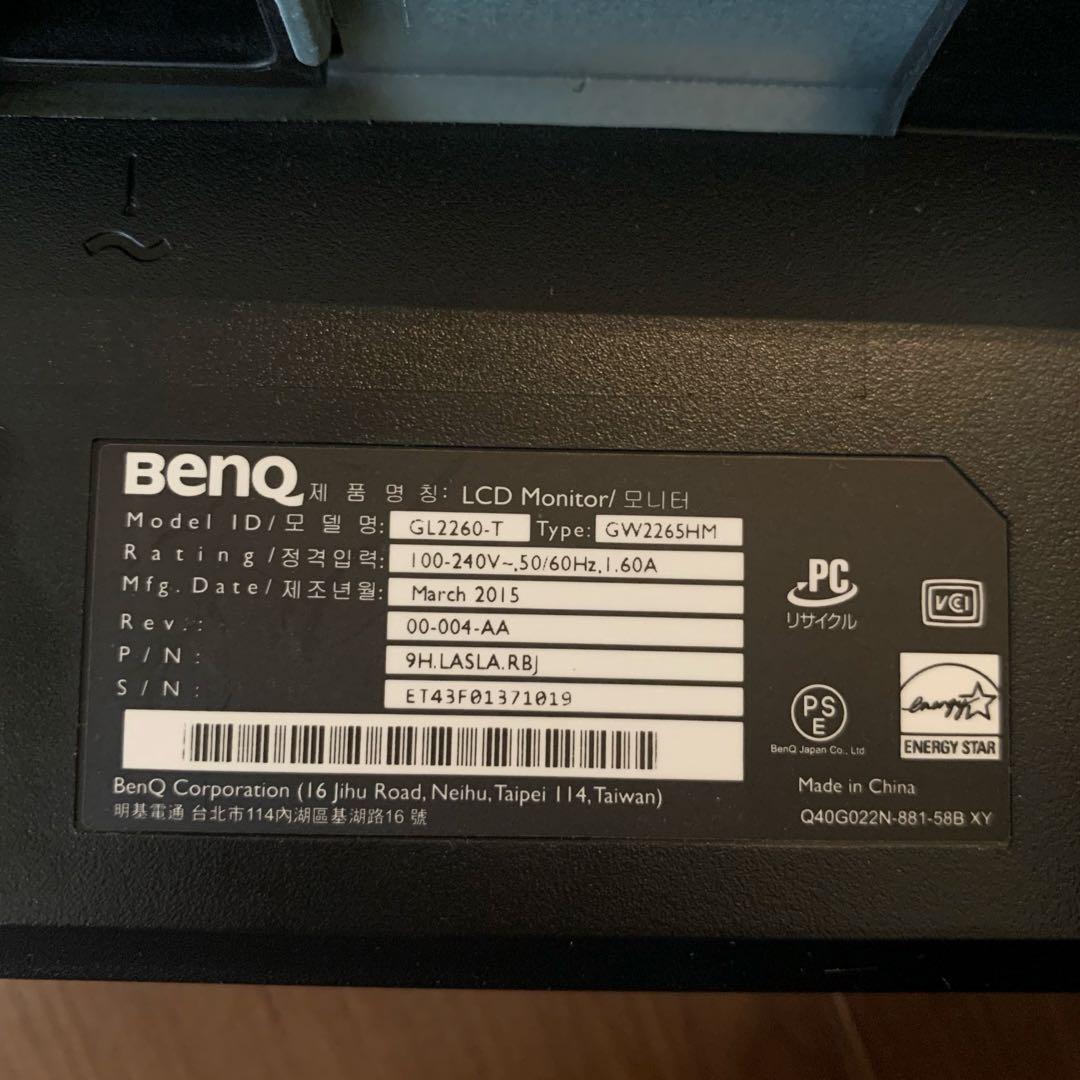 BENQ モニター 21.5インチ GW2265HM 2枚セット