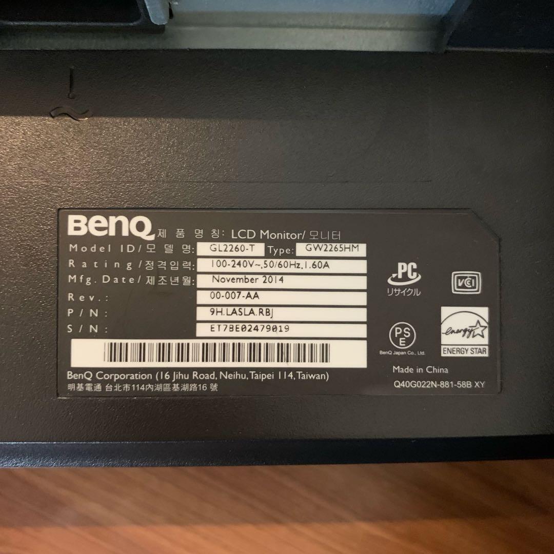 BENQ モニター 21.5インチ GW2265HM 2枚セット