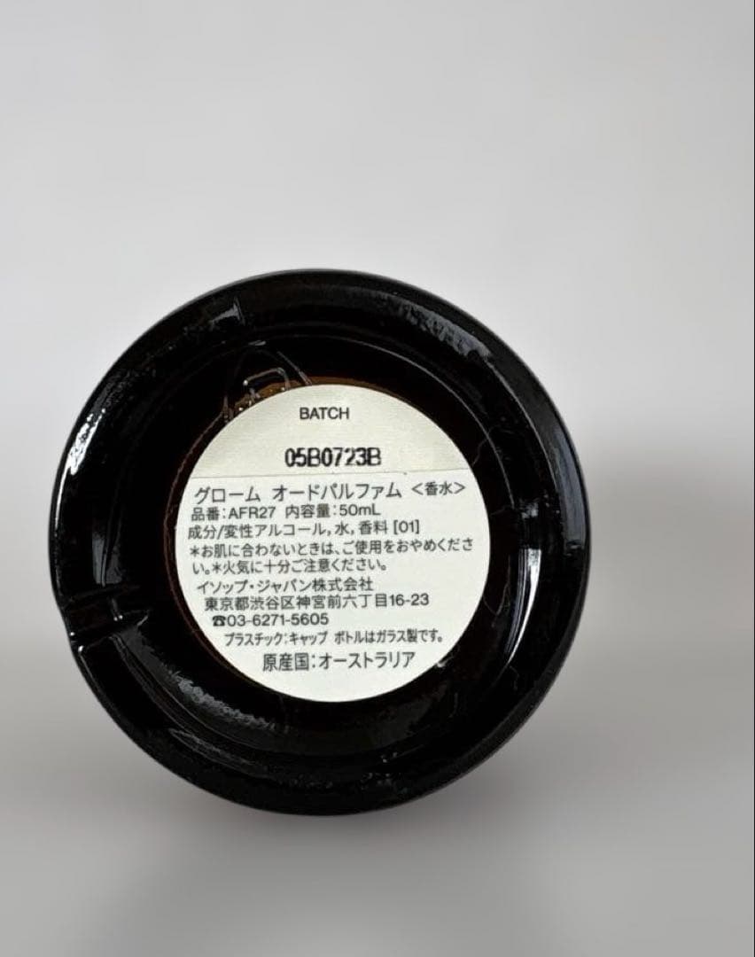 イソップ グローム オードパルファム 50ml