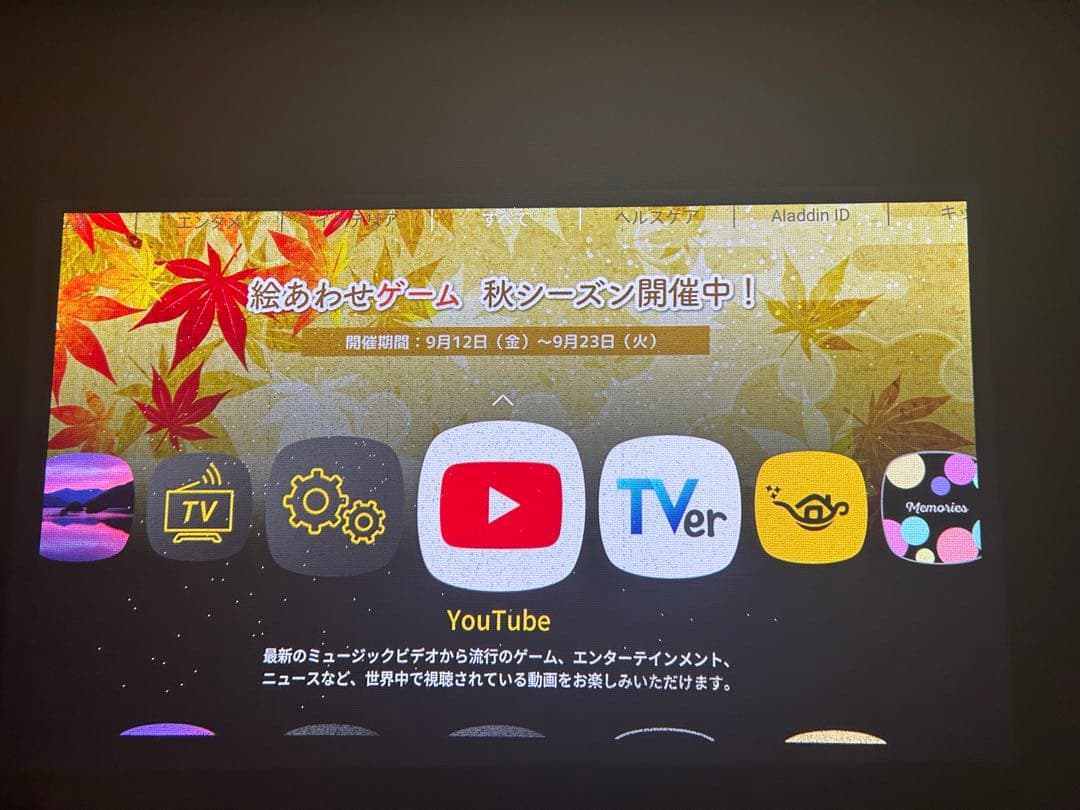 （おまけ付き）popIn Aladdin 2☆プロジェクター搭載照明