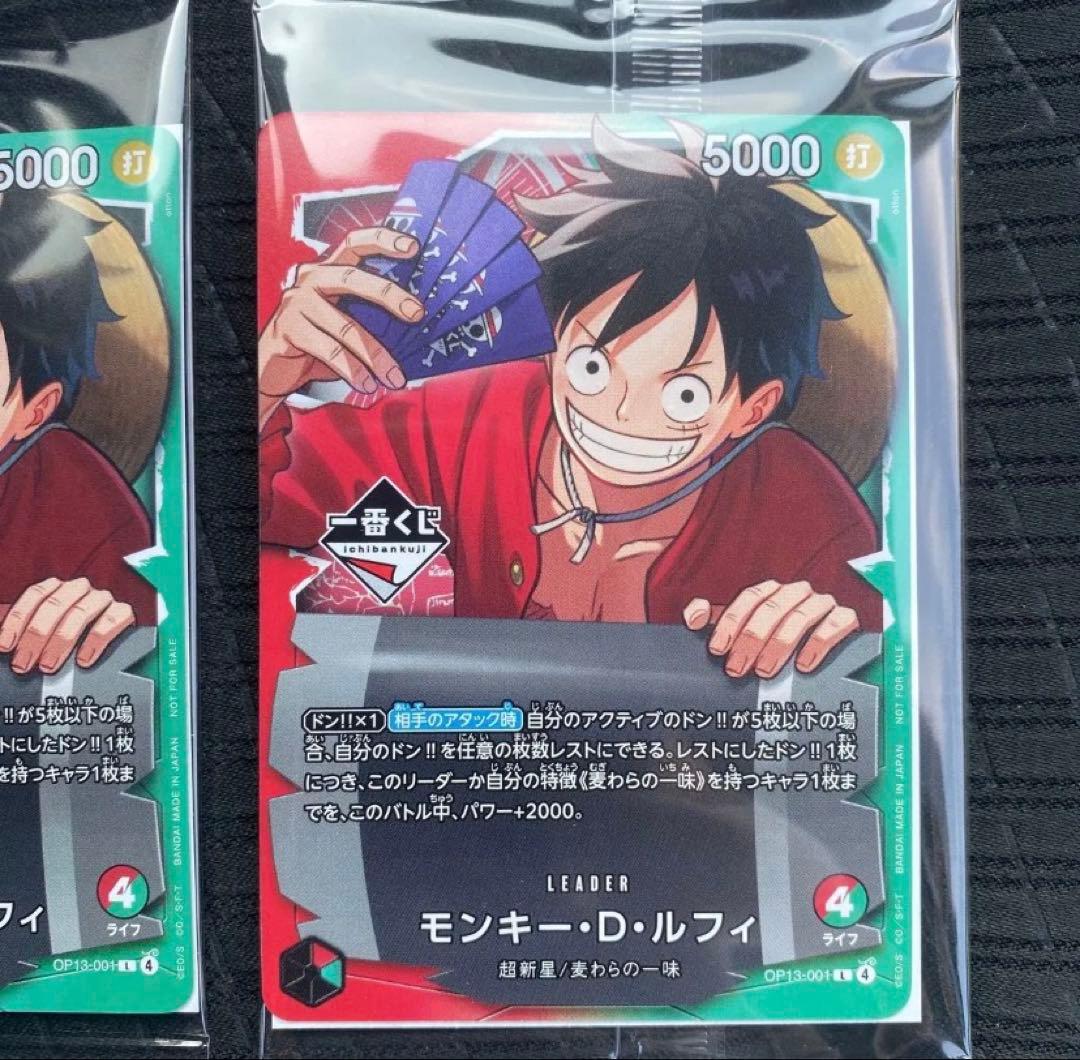 一番くじ　ワンピースカードゲーム　モンキー・D・ルフィ　プロモカード　2枚セット