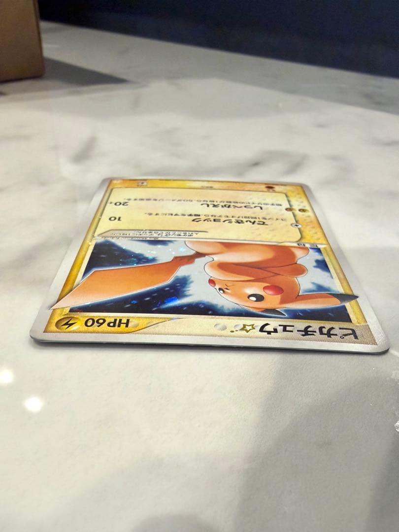 ピカチュウ☆ 001/002 (ギフトボックス ミュウ·ルカリオver.)