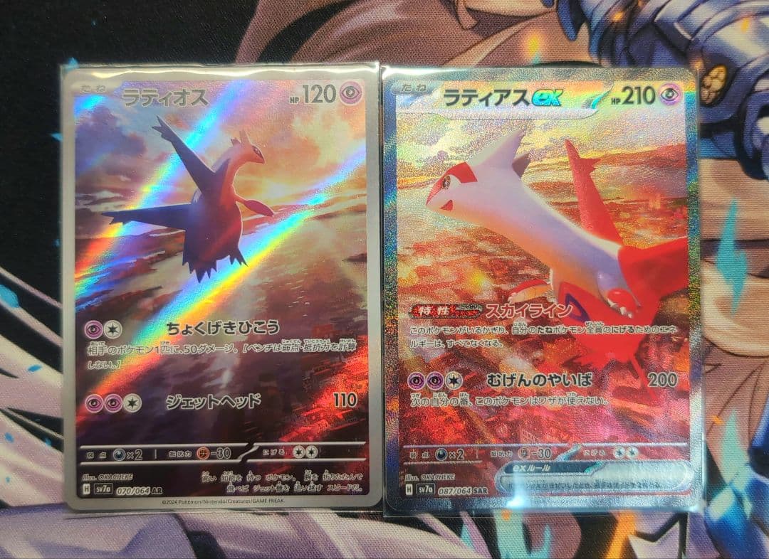 【最終価格】ラティアスex sar ラティオス AR SV7a 楽園ドラゴーナ