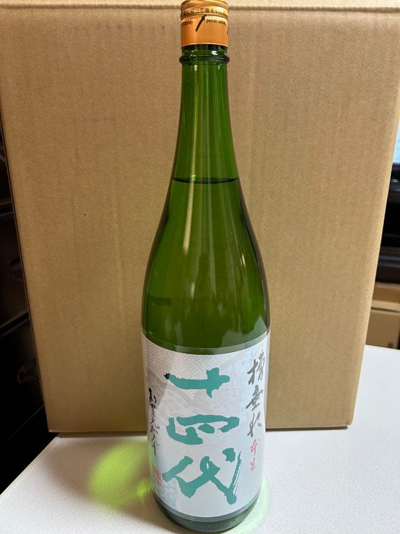 十四代 純米吟醸 槽垂れ 本生 と田中六五　糸島産山田錦　純米酒生