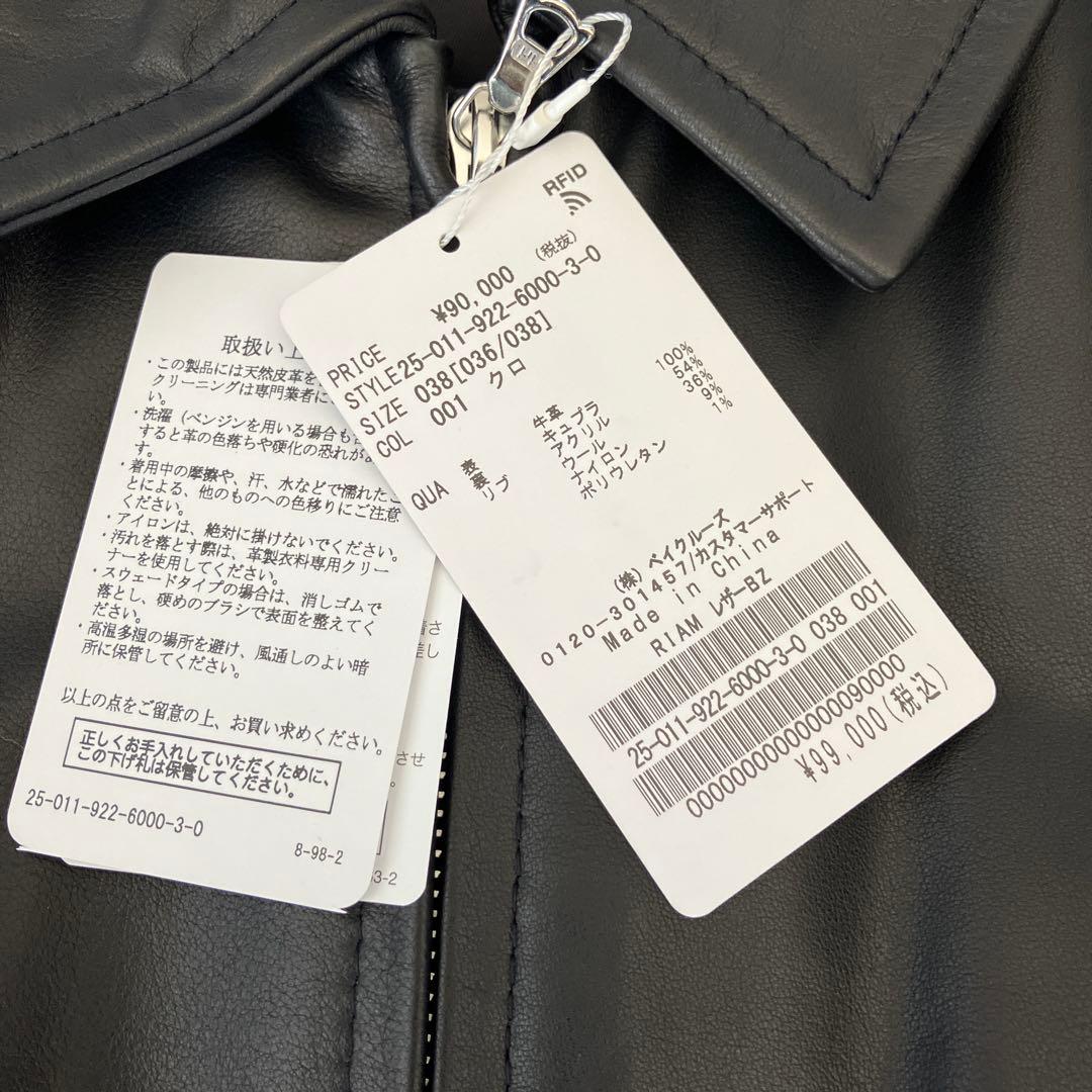 【新品タグ付き】Plage レザーブルゾン 黒　サイズ38