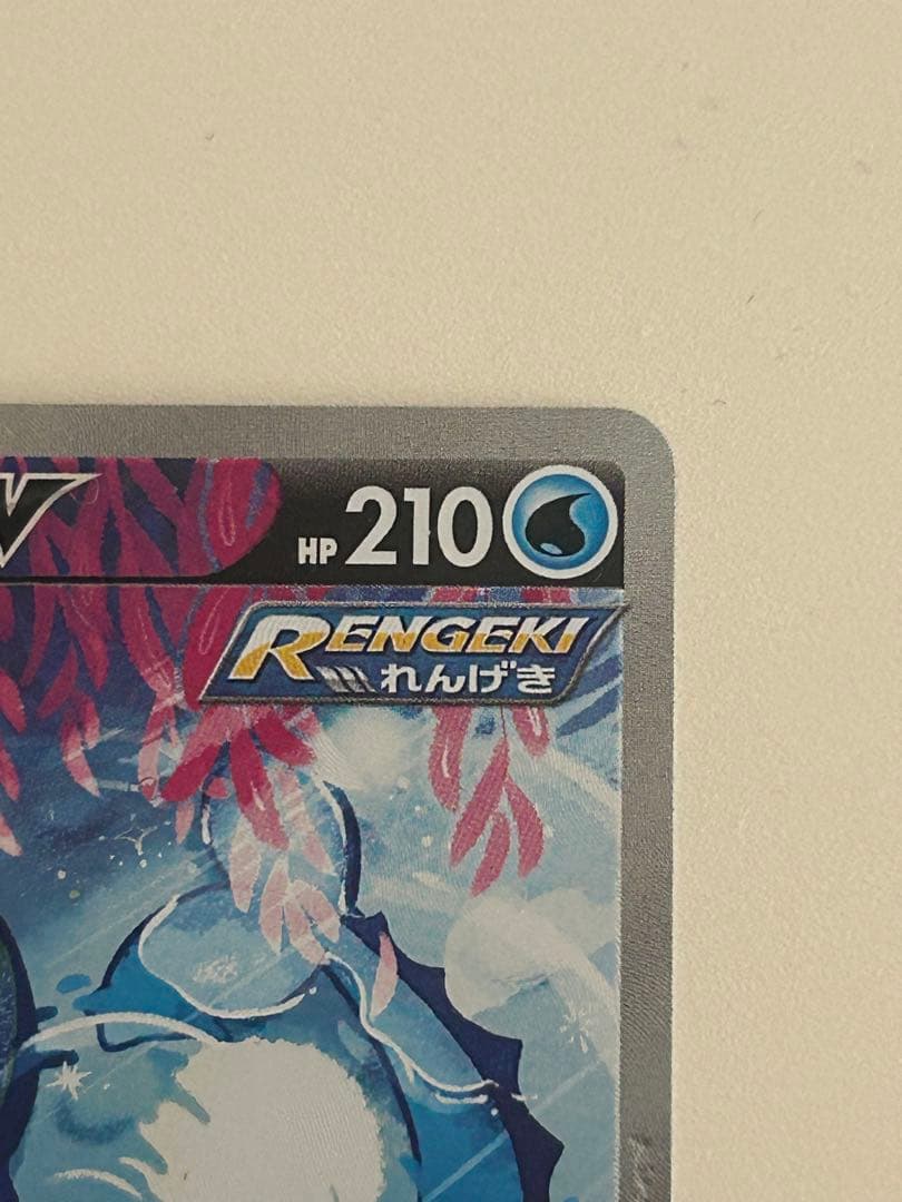 シャワーズV SR S6a イーブイヒーローズ 075/069