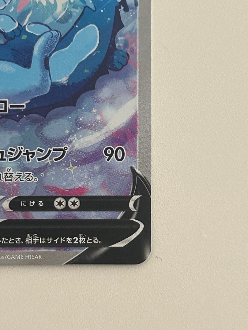 シャワーズV SR S6a イーブイヒーローズ 075/069