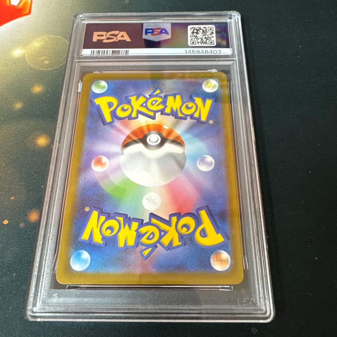 【PSA9】ピカチュウex SAR