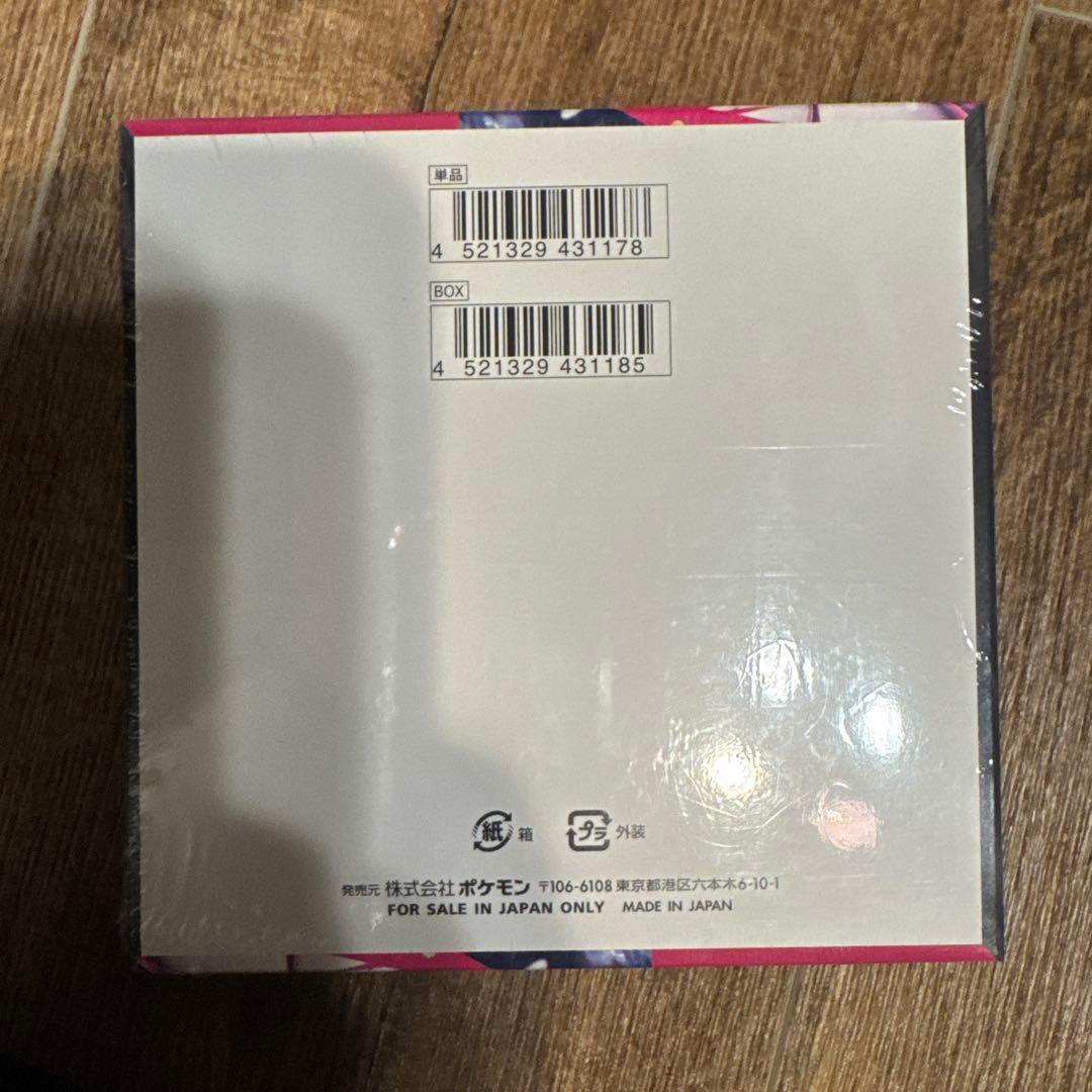 ポケモンカードゲーム スペシャルセット3箱シュリンク付き