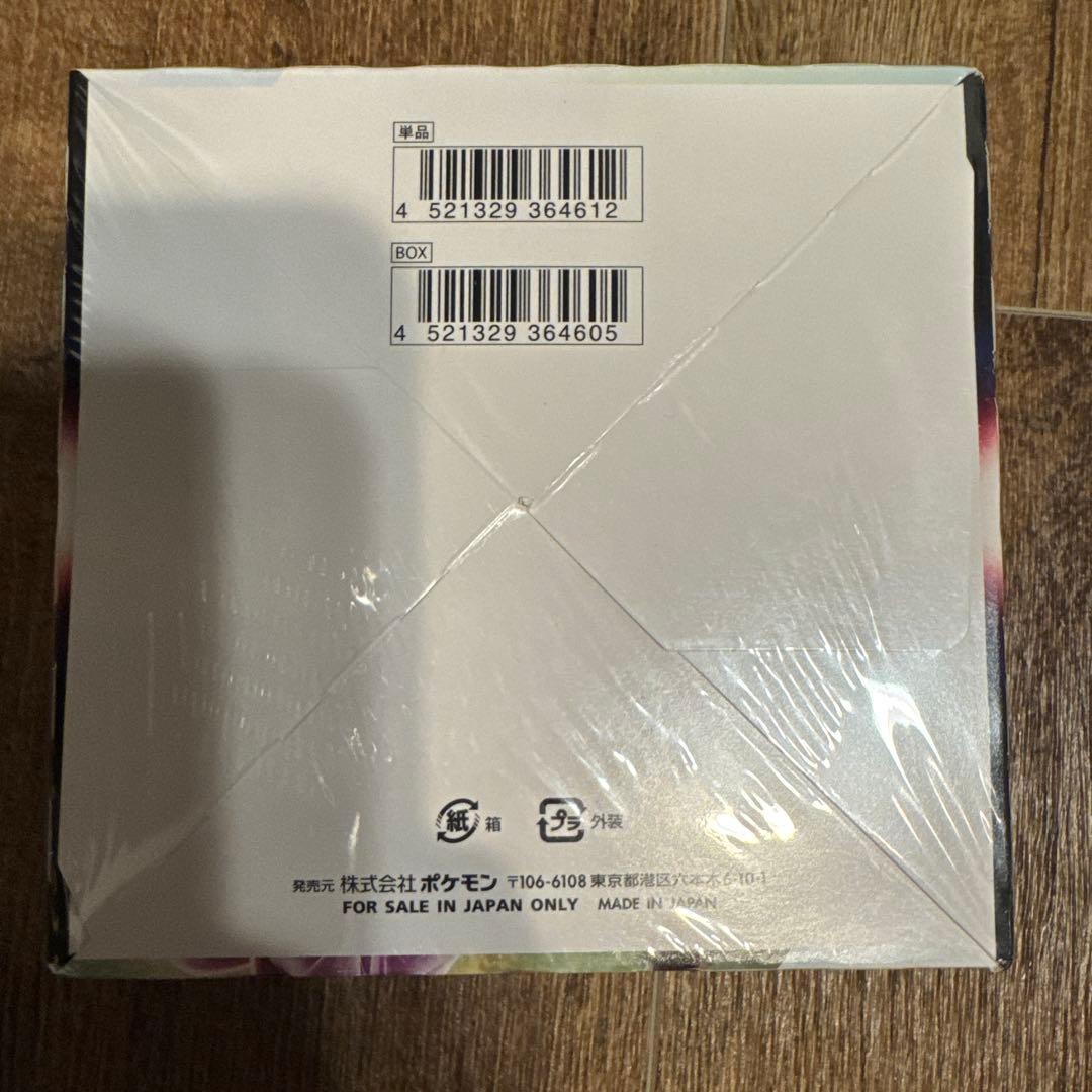 ポケモンカードゲーム スペシャルセット3箱シュリンク付き