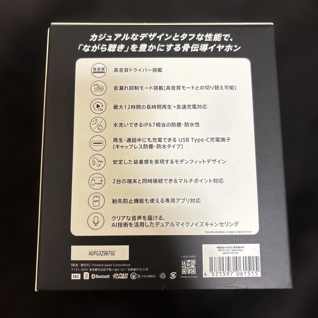 AVIOT Openpiece Playful WB-P1 骨伝導イヤホン