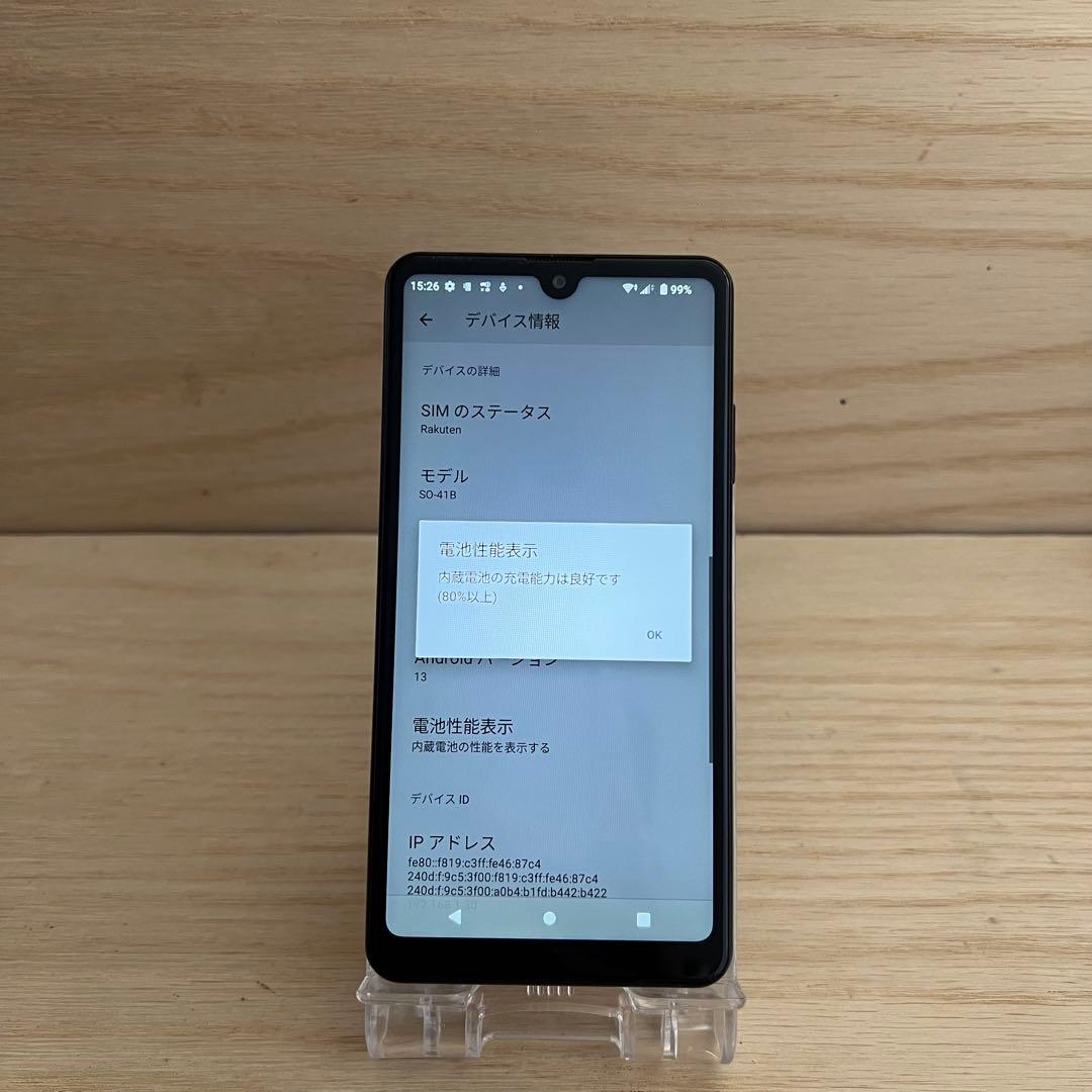 SONY Xperia Ace II SO-41B 本体 M69