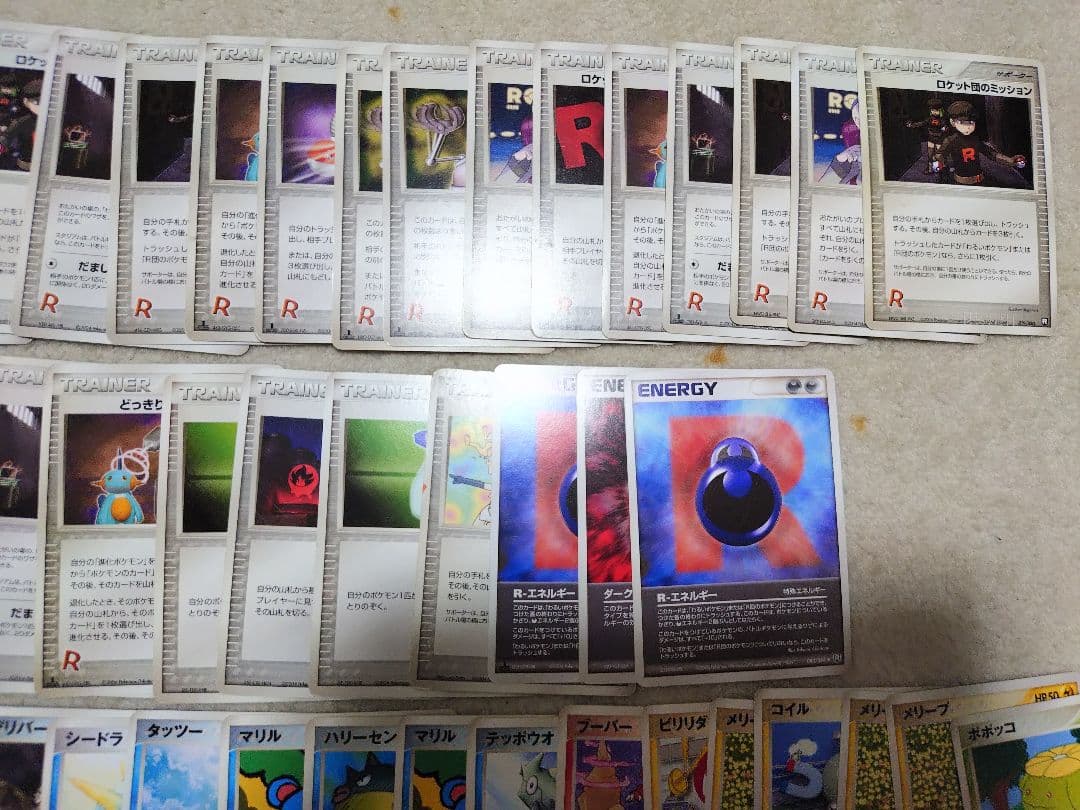 ポケモンカード　DP　ロケット団の逆襲　ロストリンク　ゴース　ヤドン　ニャース