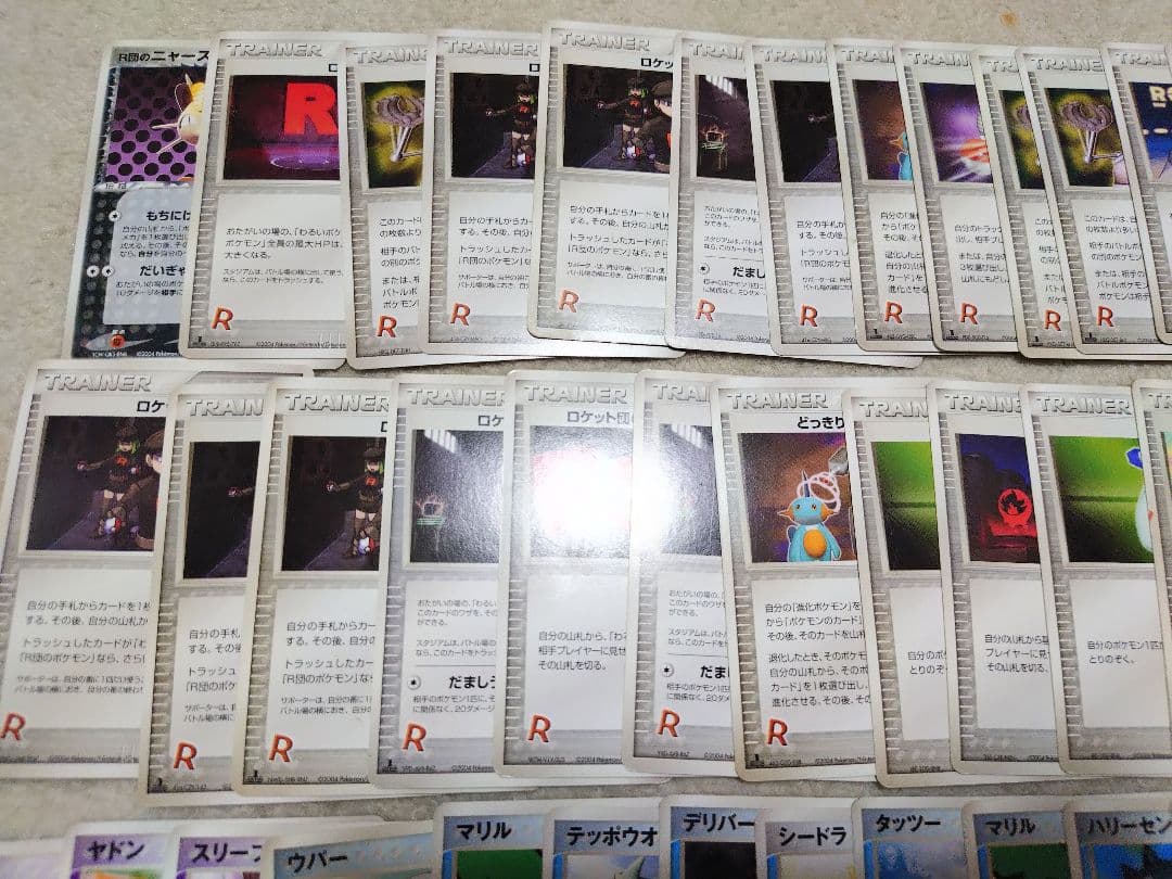 ポケモンカード　DP　ロケット団の逆襲　ロストリンク　ゴース　ヤドン　ニャース