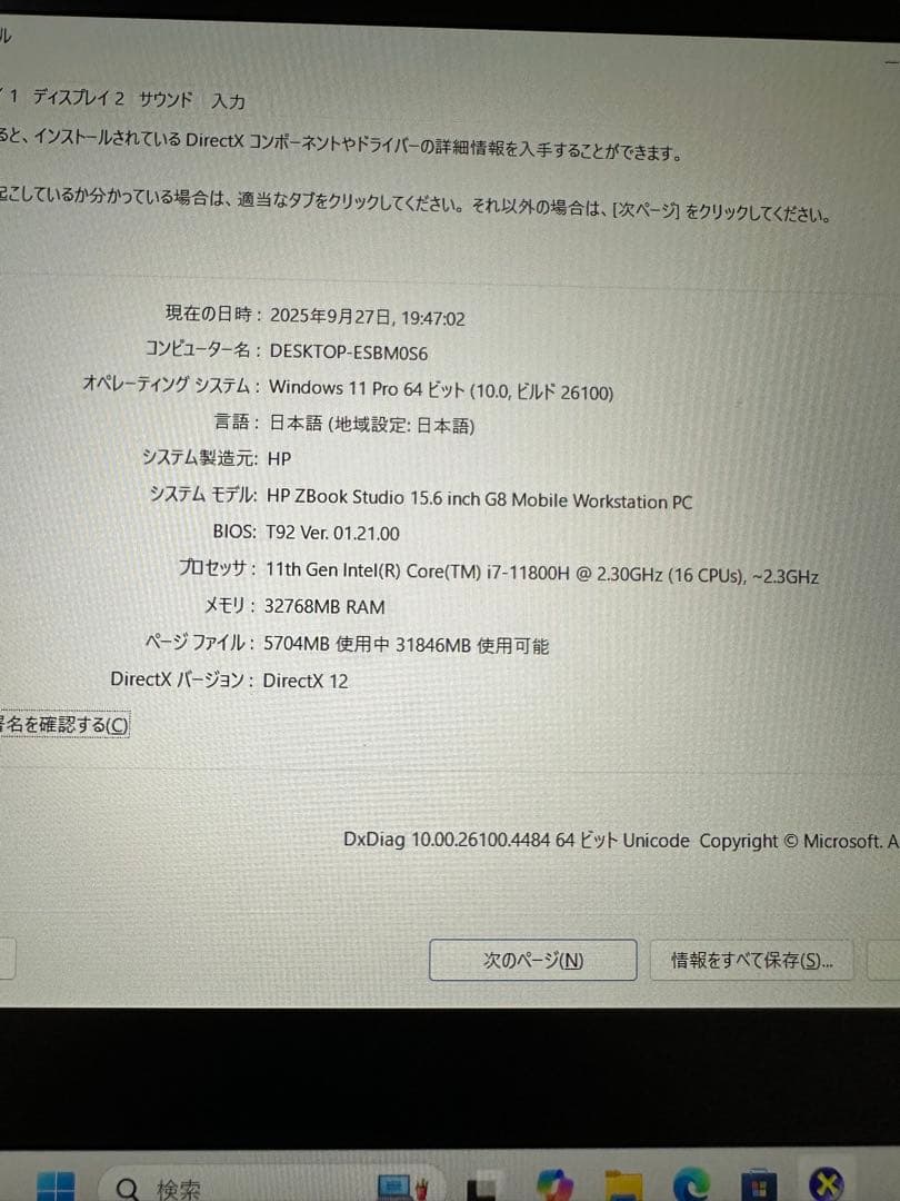 その他ノートPC本体 HP ZBook Studio G8 i7-11800H 32G 512G