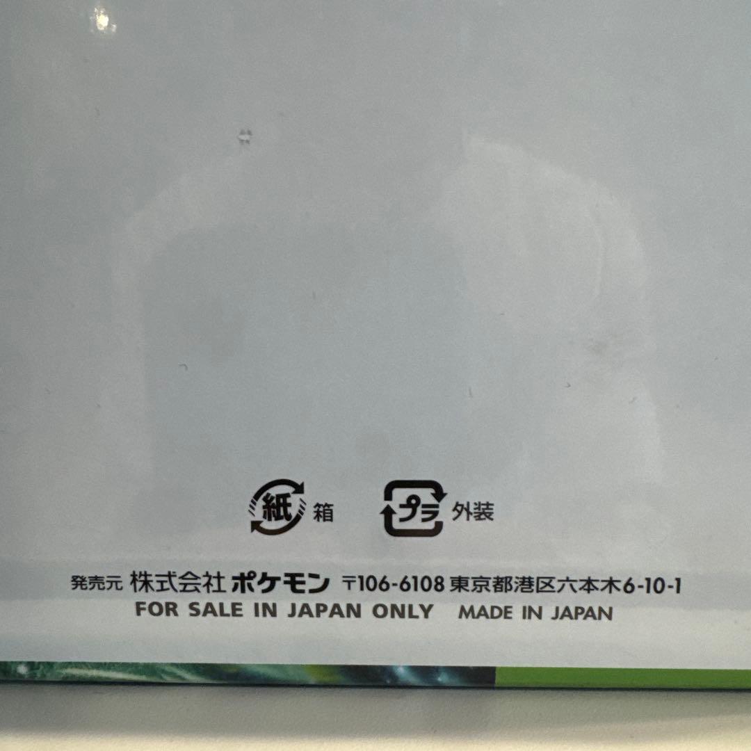 【シュリンク付き】ポケモンカードゲーム 変幻の仮面 1BOX