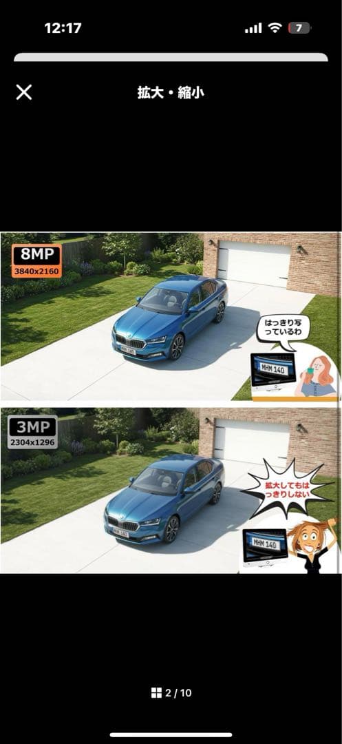 800万画素カメラ4台セットモニター付きAmazon価格51000円タイムセール