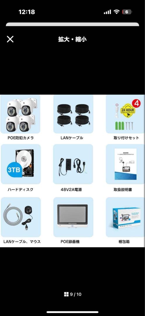 800万画素カメラ4台セットモニター付きAmazon価格51000円タイムセール