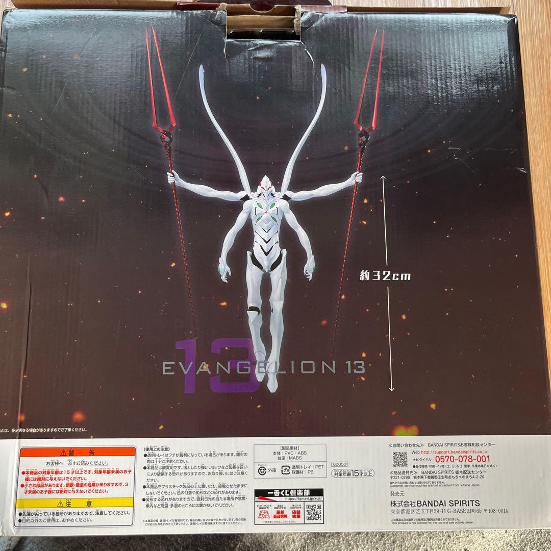 一番くじ エヴァンゲリオン 初号機、暴走 ラストワン賞 第13号