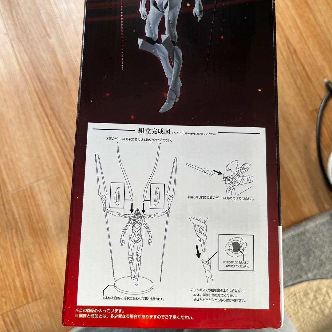 一番くじ エヴァンゲリオン 初号機、暴走 ラストワン賞 第13号
